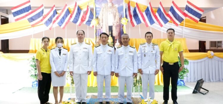 เทศบาลตำบลหนองยวง เข้าร่วมพิธีเจริญพระพุทธมนต์ ทำบุญตักบาตรถวายพระราชกุศล และพิธีวางพานพุ่มดอกไม้ถวายราชสักการะเนื่องในวันคล้ายวันพระบรมราชสมภพพระบาทสมเด็จพระบรมชนกาธิเบศร มหาภูมิพลอดุลยเดชมหาราช บรมนาถบพิตร วันชาติ และวันพ่อแห่งชาติ 5 ธันวาคม 2566 ณ หอประชุมที่ว่าการอำเภอเวียงหนองล่อง