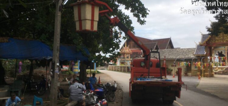 เมื่อวัน ศุกร์ ที่ 24 ตุลาคม 2568 : งานไฟฟ้าสาธารณะ กองช่าง เทศบาลตำบลหนองยวง ได้ออกซ่อมไฟฟ้าสาธารณะ จำนวน 4 จุด เป็นที่เรียบร้อย