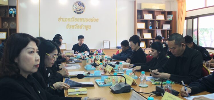 เทศบาลตำบลหนองยวง เข้าร่วมการประชุมหัวหน้าส่วนราชการ หัวหน้าหน่วยงานรัฐวิสาหกิจ ผู้บริหารองค์กรปกครองส่วนท้องถิ่น ฯลฯ ประจำเดือน ธันวาคม 2568 ณ ห้องประชุม ชั้น 2 ที่ว่าการอำเภอเวียงหนองล่อง จังหวัดลำพูน