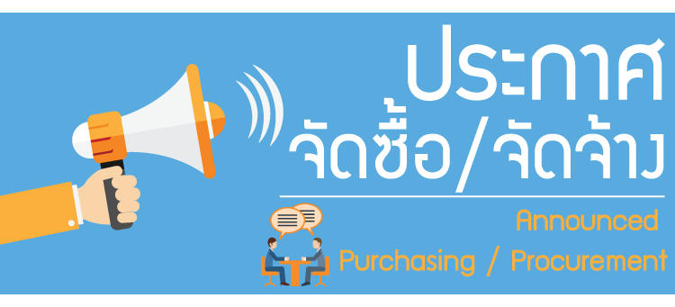 ประกาศผู้ชนะการเสนอราคาโครงการก่อสร้างห้องน้ำสาธารณะภายในเทศบาลตำบลหนองยวง ขนาดกว้าง 4.20 เมตร ยาว 10.25 เมตร