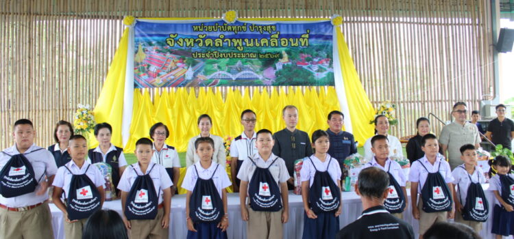 เทศบาลตำบลหนองยวง เข้าร่วมกิจกรรมโครงการ “หน่วยบำบัดทุกข์ บำรุงสุข จังหวัดลำพูนเคลื่อนที่” ครั้งที่ 5 ประจำปี 2569 ณ สำนักงานเทศบาลตำบลหนองยวง อำเภอเวียงหนองล่อง จังหวัดลำพูน