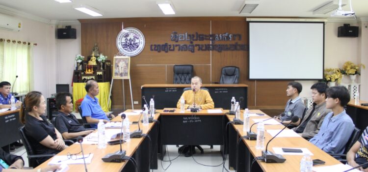 เทศบาลตำบลหนองยวง เข้าร่วมการประชุมปรึกษาหารือการร้องเรียนในเรื่องการให้บริการสาธารณะและการจัดเก็บภาษีของเทศบาลตำบลวังผางกับเทศบาลตำบลหนองยวง อำเภอเวียงหนองล่อง ณ ห้องประชุมสภาเทศบาลตำบลหนองยวง อำเภอเวียงหนองล่อง จังหวัดลำพูน