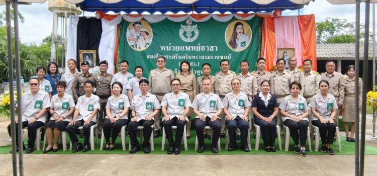 เทศบาลตำบลหนองยวง เข้าร่วมพิธีเปิดหน่วยแพทย์อาสาสมเด็จพระศรีนครินทราบรมราชชนนี (พอ.สว.) ประจำปีงบประมาณ พ.ศ.2569 ณ ศูนย์ส่งเสริมพฤฒพลังผู้สูงอายุ เทศบาลตำบลวังผางและการแพทย์แผนไทย โรงพยาบาลเวียงหนองล่อง หมู่ที่ 9 ตำบลวังผาง อำเภอเวียงหนองล่อง จังหวัดลำพูน