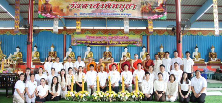 เทศบาลตำบลหนองยวง จัดโครงการถวายเทียนพรรษา ประจำปี พ.ศ. 2569 ณ วัดหนองยวง หมู่ที่ 3 ตำบลหนองยวง อำเภอเวียงหนองล่อง จังหวัดลำพูน