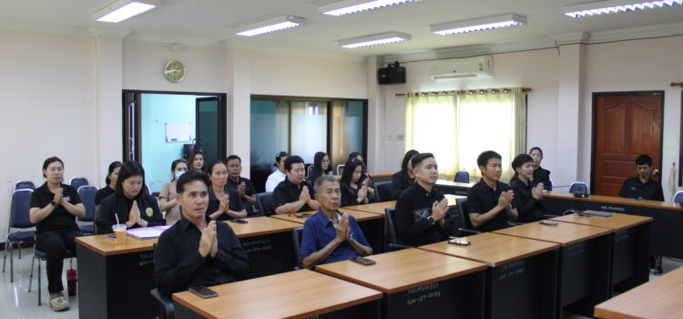 เทศบาลตำบลหนองยวง ร่วมพิธีเจริญพุทธมนต์และบำเพ็ญจิตตภาวนา (ออนไลน์) เพื่อเฉลิมพระเกียรติและถวายเป็นพระราชกุศล เนื่องในโอกาสวันเฉลิมพระชนมพรรษาของพระบาทสมเด็จพระเจ้าอยู่หัว ประจำปี 2569 ณ ห้องประชุมสภาเทศบาลตำบลหนองยวง อำเภอเวียงหนอล่อง จังหวัดลำพูน