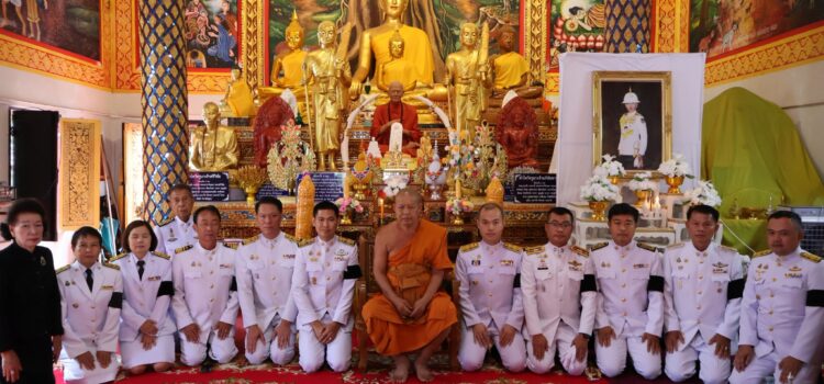 เทศบาลตำบลหนองยวง เข้าร่วมพิธีบำเพ็ญกุศลปัญญาสมวาร (50 วัน) ถวายพระราชกุศลแด่สมเด็จพระเจ้าลูกเธอ เจ้าฟ้าพัชรกิติยาภา นเรนทิราเทพยวดี กรมหลวงราชสาริณีสิริพัชร มหาวัชรราชธิดา ณ วัดวังผาง หมู่ที่ 4 ตำบลวังผาง อำเภอเวียงหนองล่อง จังหวัดลำพูน