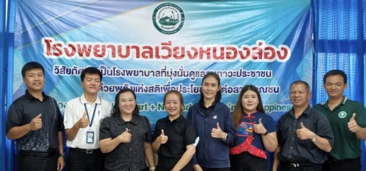 เทศบาลตำบลหนองยวง เข้าร่วมการประชุมการบูรณาการและเชื่อมโยงเครือข่ายเฝ้าระวังควบคุมโรคระดับอำเภอ ณ ห้องประชุมเวียงทองกวาว โรงพยาบาลเวียงหนองล่อง อำเภอเวียงหนองล่อง จังหวัดลำพูน