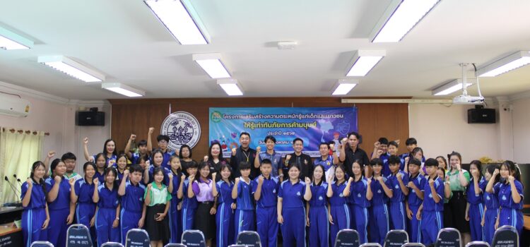 เทศบาลตำบลหนองยวง จัดโครงการเสริมสร้างความตระหนักรู้แก่เด็กและเยาวชนให้รู้เท่าทันภัยการค้ามนุษย์ ประจำปี 2569 ณ ห้องประชุมเทศบาลตำบลหนองยวง อำเภอเวียงหนองล่อง จังหวัดลำพูน