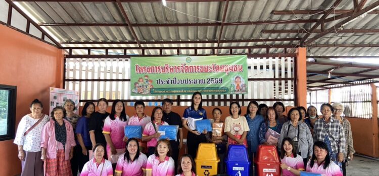 เทศบาลตำบลหนองยวง จัดโครงการบริหารจัดการขยะโดยชุมชน ประจำปีงบประมาณ 2569 ณ อาคารอเนกประสงค์ประจำหมู่บ้าน หมู่ที่ 5 บ้านล้องเครือกวาว ตำบลหนองยวง อำเภอเวียงหนองล่อง จังหวัดลำพูน