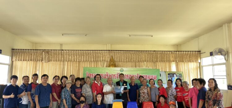 เทศบาลตำบลหนองยวง จัดโครงการบริหารจัดการขยะโดยชุมชน ประจำปีงบประมาณ 2569 ณ วัดอรุณวิทยาวาส หมู่ที่ 2 บ้านห้วยปันจ๊อย ตำบลหนองยวง อำเภอเวียงหนองล่อง จังหวัดลำพูน