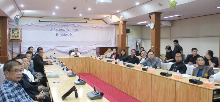 เทศบาลตำบลหนองยวง เข้าร่วมการประชุมสันนิบาตเทศบาลจังหวัดลำพูน (ในส่วนนายกเทศมนตรี) ครั้งที่ 1/2569 ณ ห้องประชุมสภา สำนักงานเทศบาลเมืองลำพูน ตำบลในเมือง อำเภอเมืองลำพูน จังหวัดลำพูน