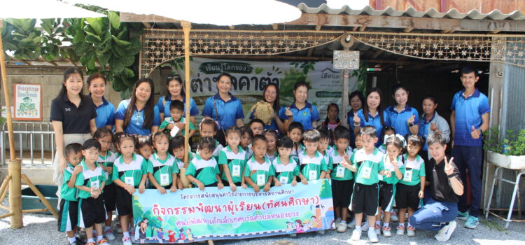ศูนย์พัฒนาเด็กเล็กเทศบาลตำบลหนองยวง จัดกิจกรรมพัฒนาผู้เรียน ทัศนศึกษาแหล่งเรียนรู้นอกสถานที่ ประจำปีการศึกษา 2569 ณ เฮือนดวงดี ตำบลแม่แรง อำเภอป่าซาง จังหวัดลำพูน